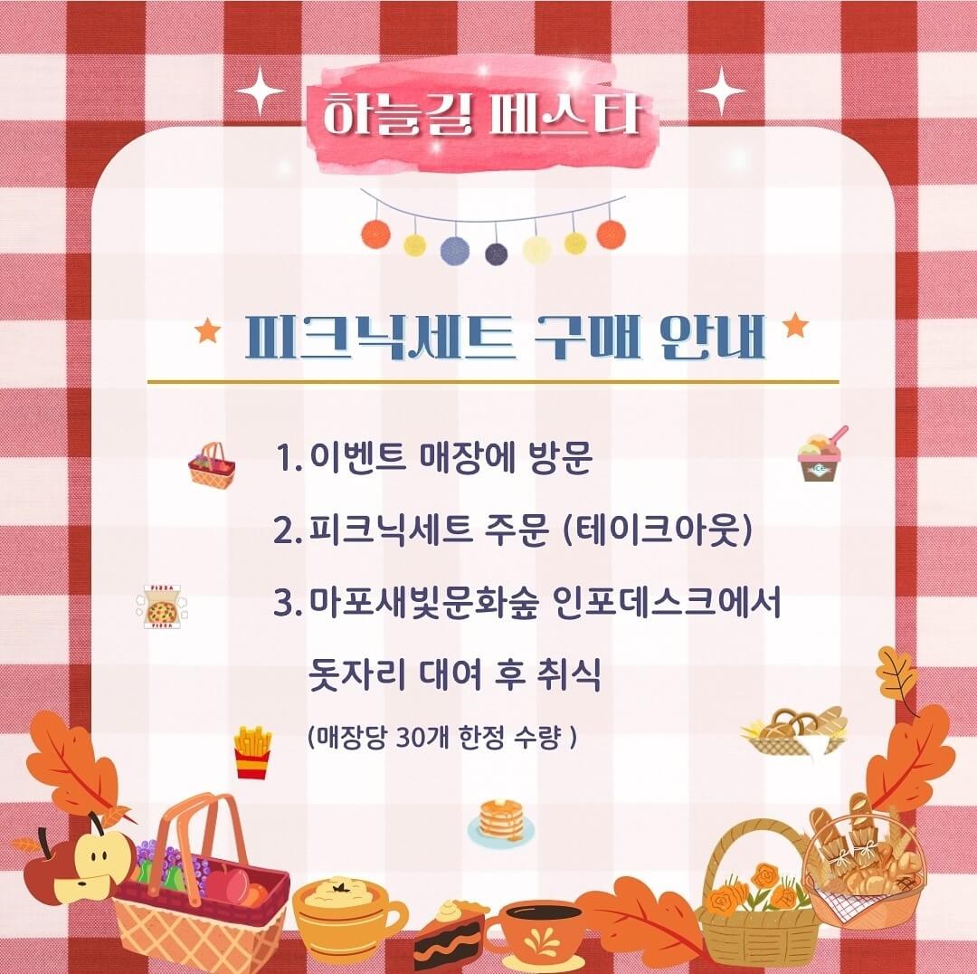 2024 하늘길 페스타