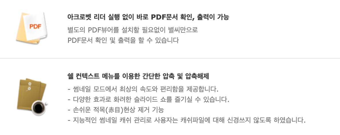 별씨 다운로드 무료 바로가기 간편 pdf 문서 확인 방법