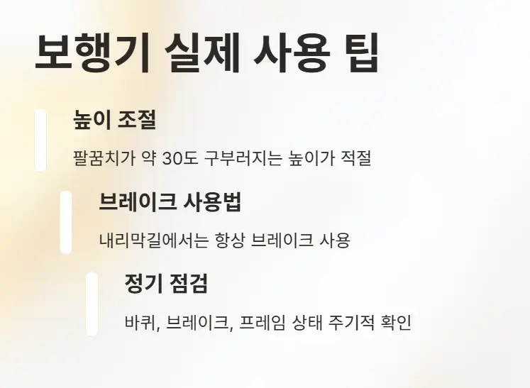 2025년 노인 보행기 지원금과 추천 제품 &ndash; 신청 방법부터 고르는 법까지