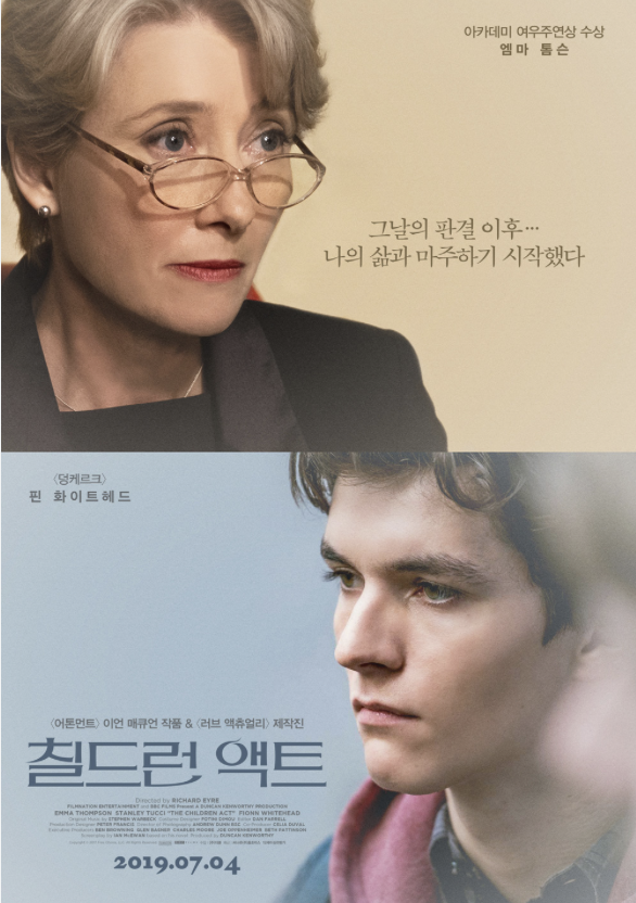 칠드런 액트 포스터