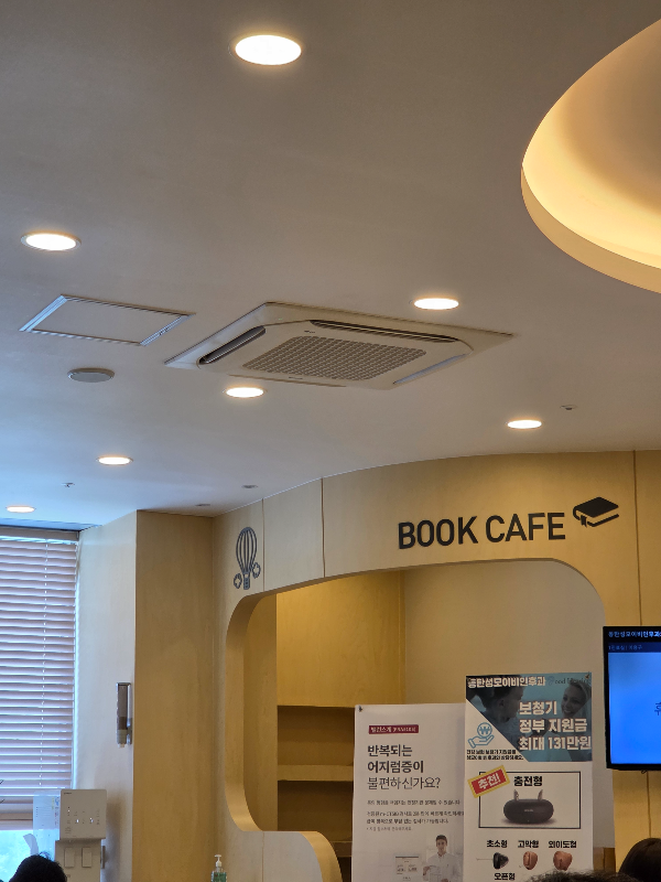 병원내 북카페