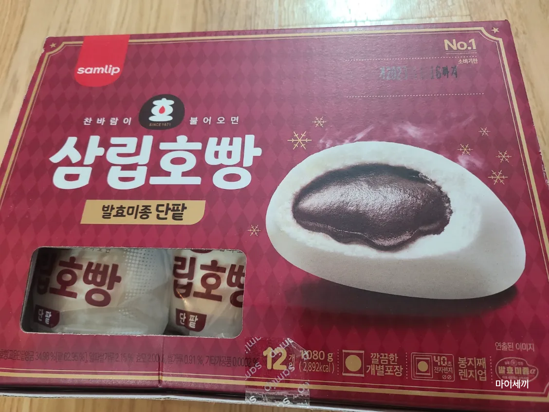 삼립 호빵