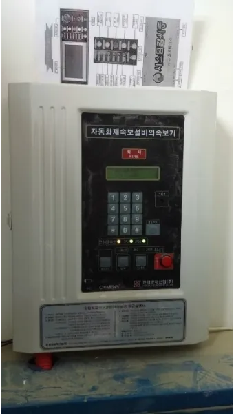 자동화재 속보기 소방상식 알아보기_3