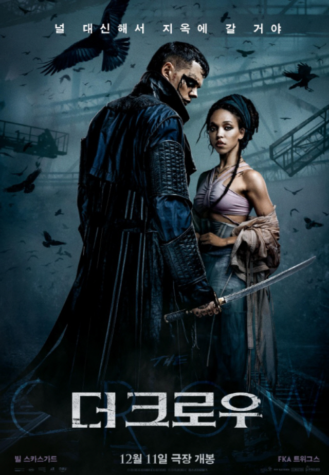 영화 '더 크로우' 포스터 사진
