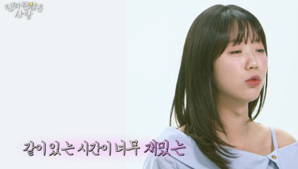 진짜 괜찮은 사람