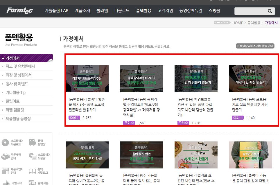 무료 폼텍디자인프로9 다운로드 방법