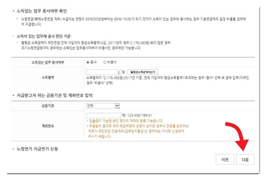 소득-확인