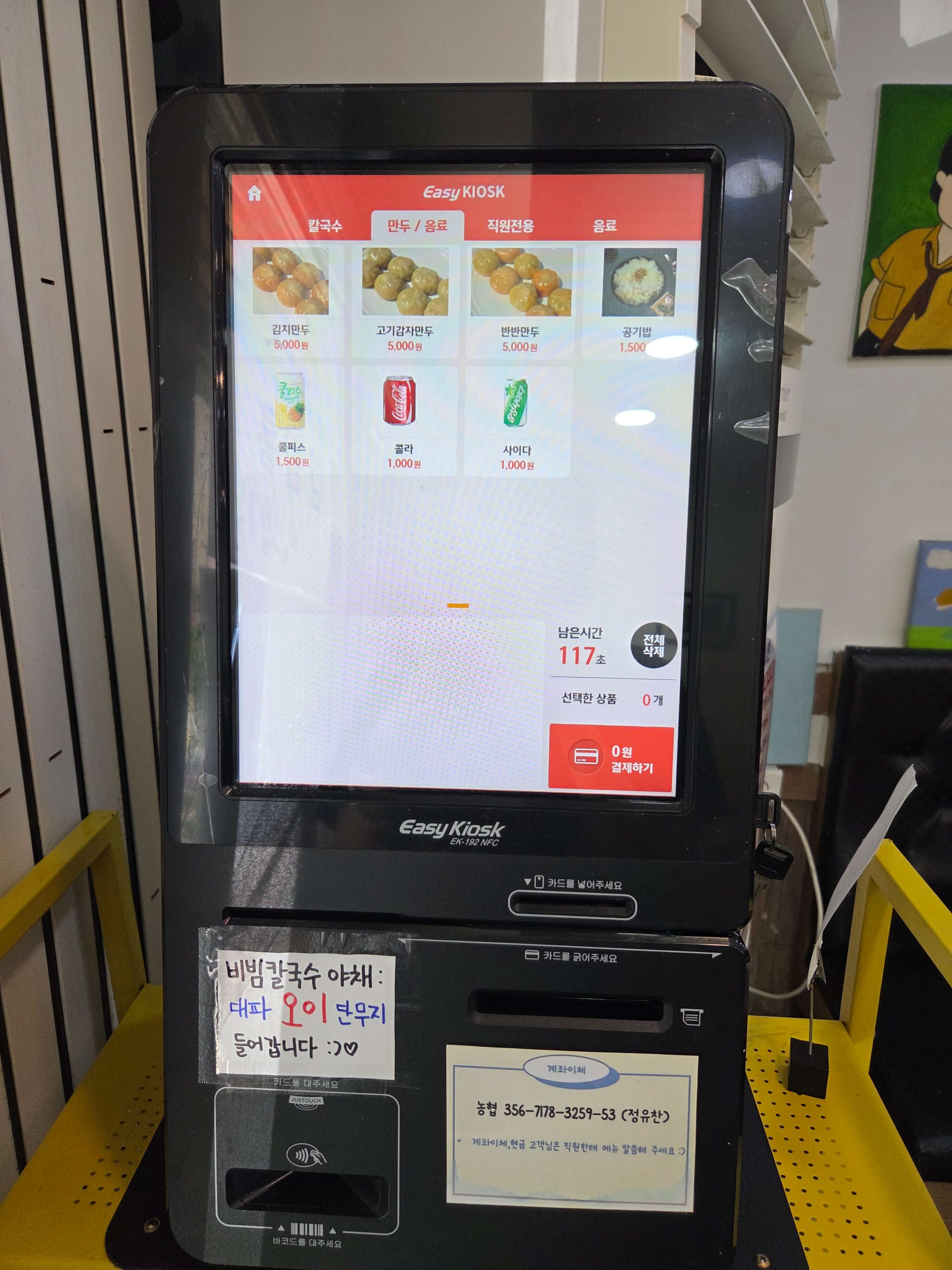 충무동 비빔 칼국수 내부 5