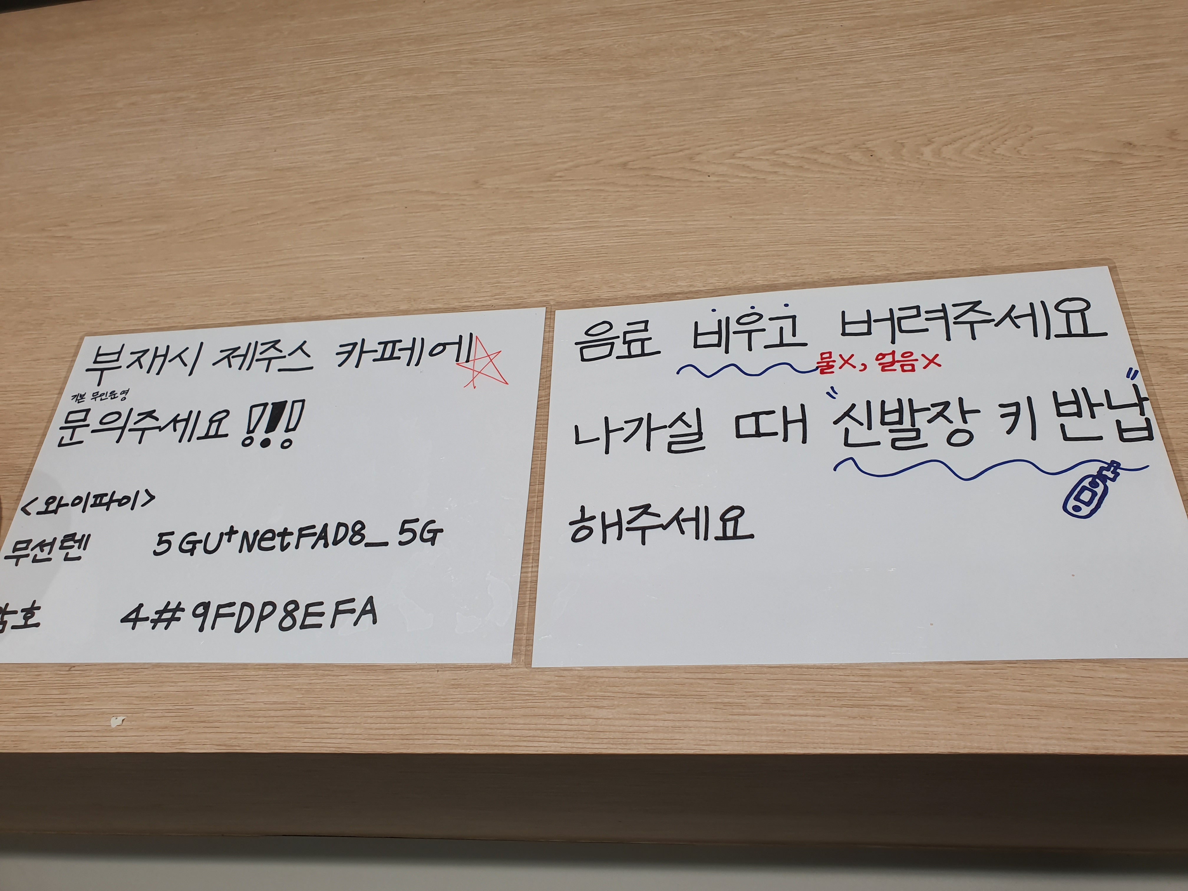 점핑몬스터