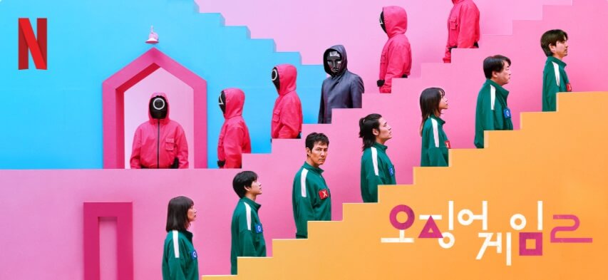 오징어게임 시즌2