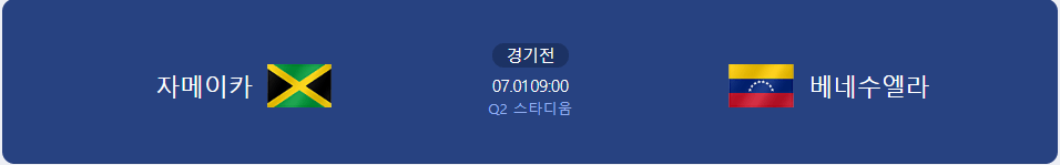 자메이카 베네수엘라