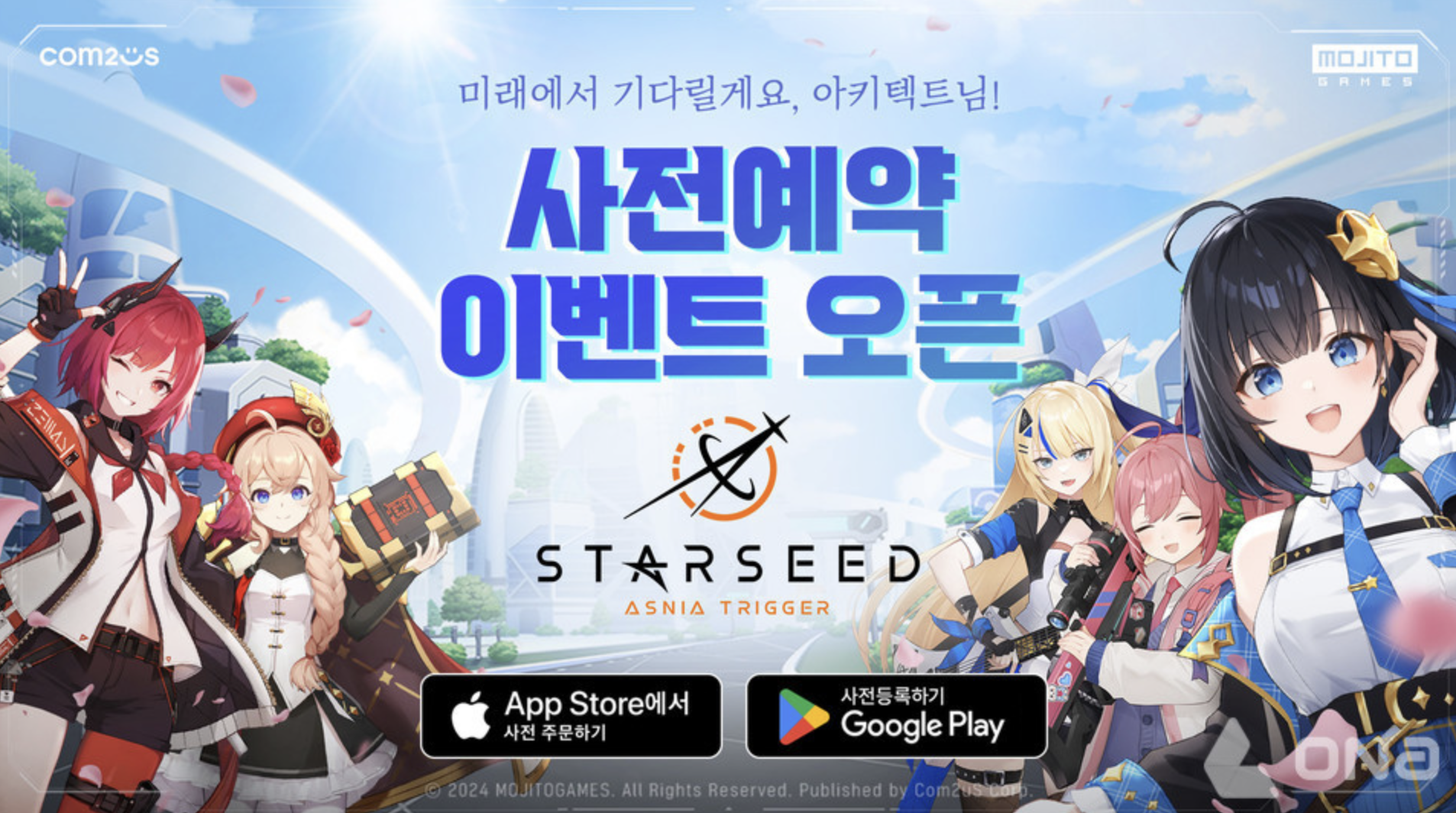 스타시드