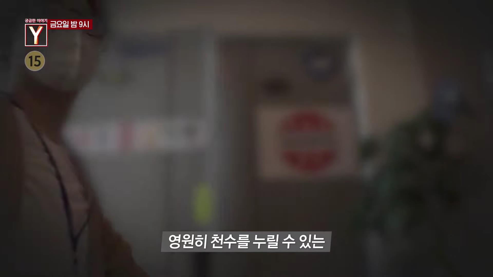궁금한 이야기 와이 영생을 누리고 부자 신이라 불리는 세 교주와 은하교 실체