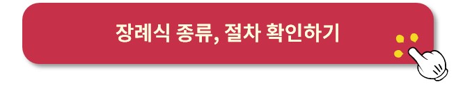 상가집 인사말