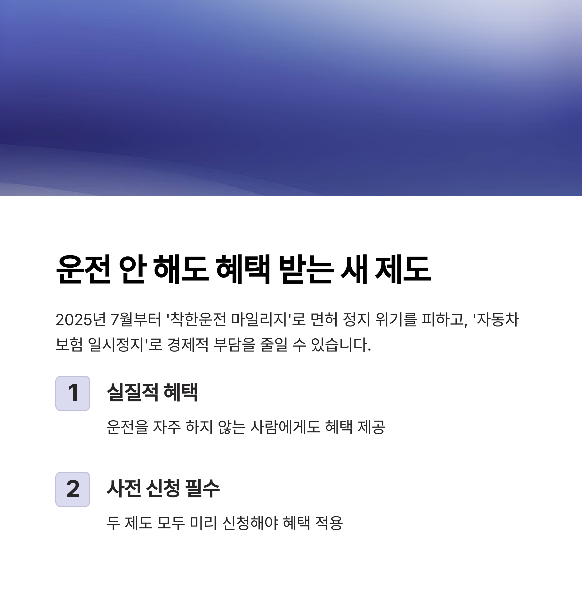 운전 안 해도 혜택 받는 새 제도