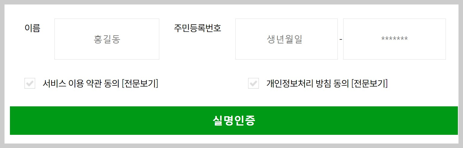 화물 보수교육 신청