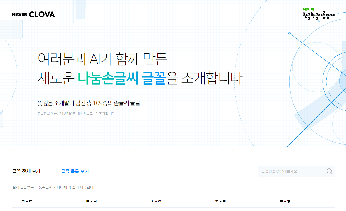 홈