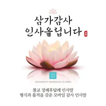 조의 인사말 모음 예시 메일_2