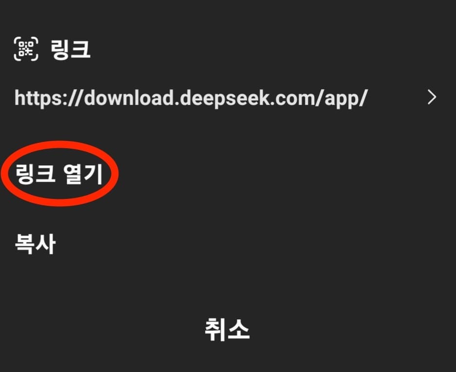 QR 코드 활성화 진행 완료