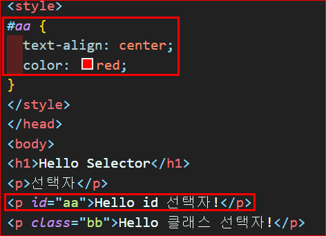 id 선택자