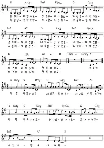 G코드 찬양 악보 주님의 임재 예배곡 가사 정리 모음_21