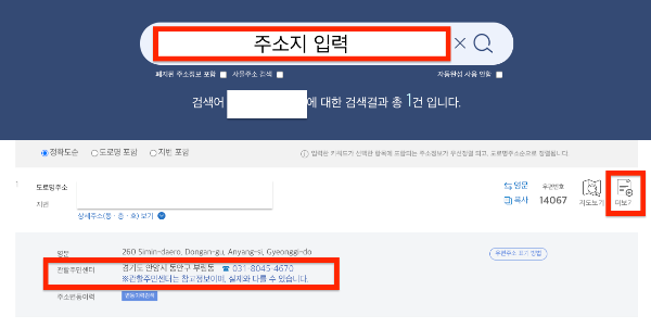 전입신고 온라인 인터넷 신고 방법