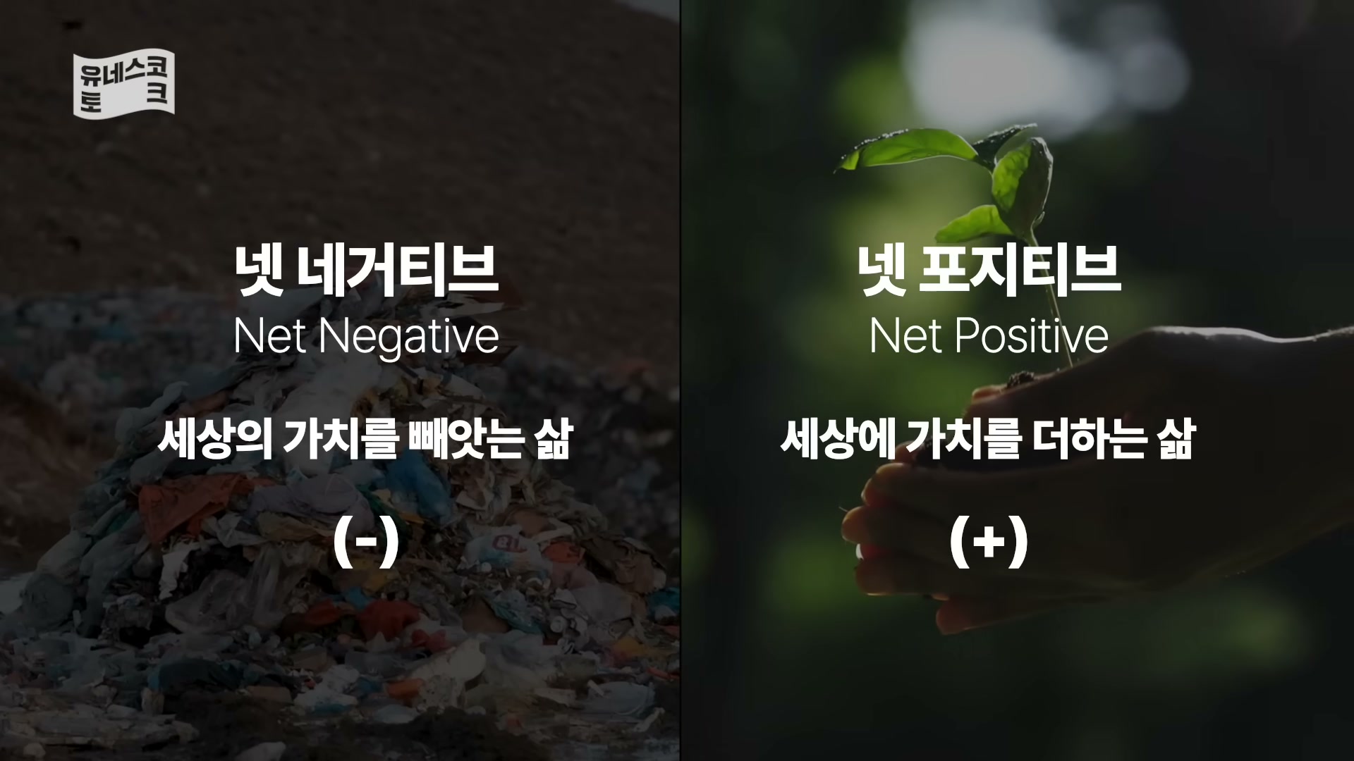 세바시 1996회 김주혜 강연 &mdash; 한강 노벨상 메시지 일화
