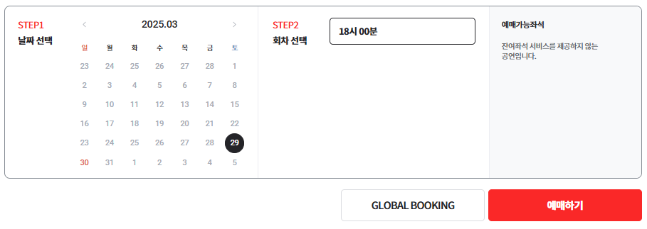 트레저 콘서트 TREASURE 팬콘서트 예매 서울 추가공연