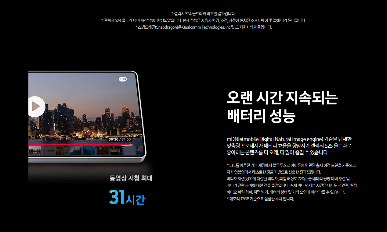 갤럭시 s25