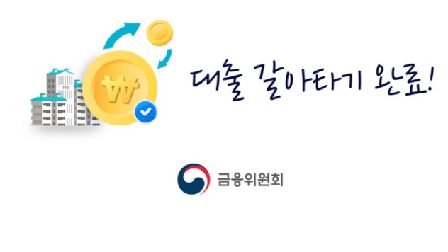 주택담보대출 금리