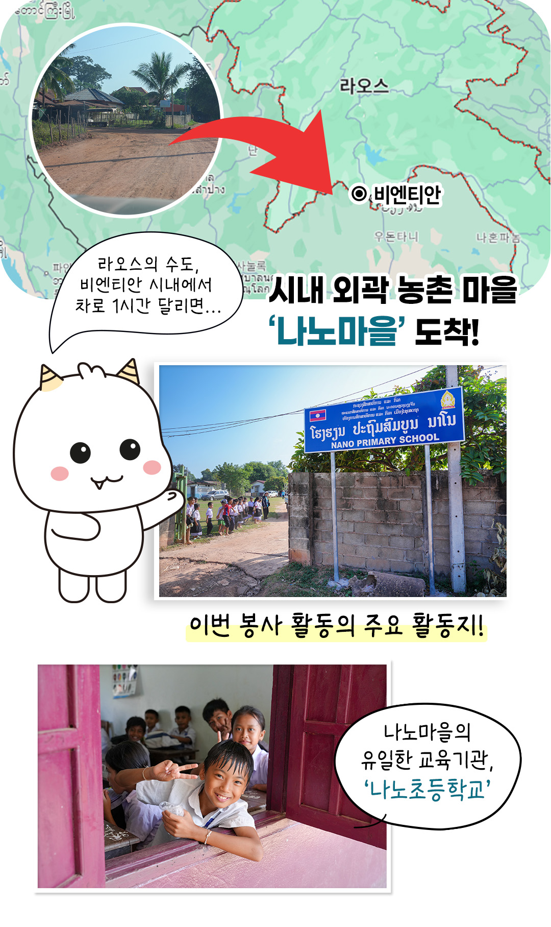 #교보생명 #교보다솜이봉사단 #라오스