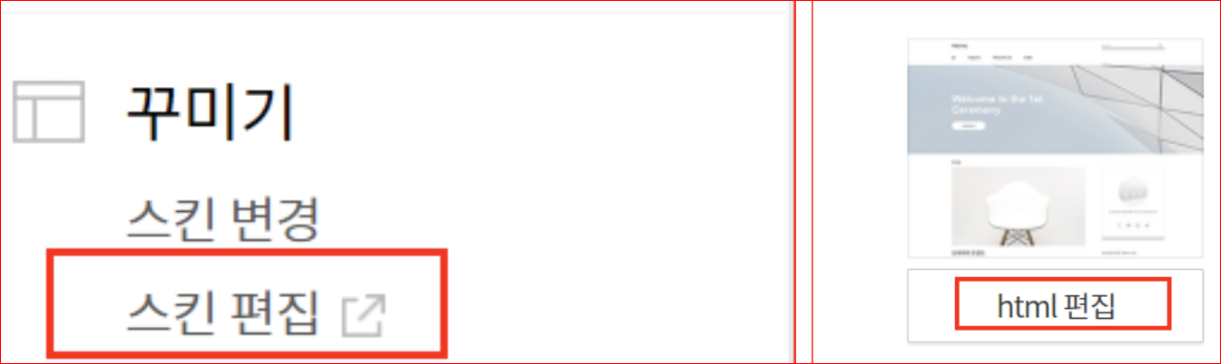 티스토리 htm에 붙여넣기