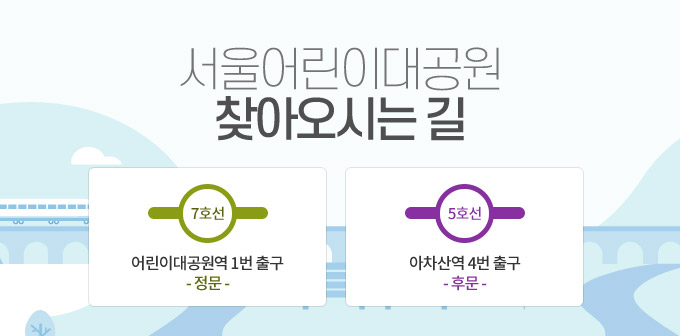 오시는길