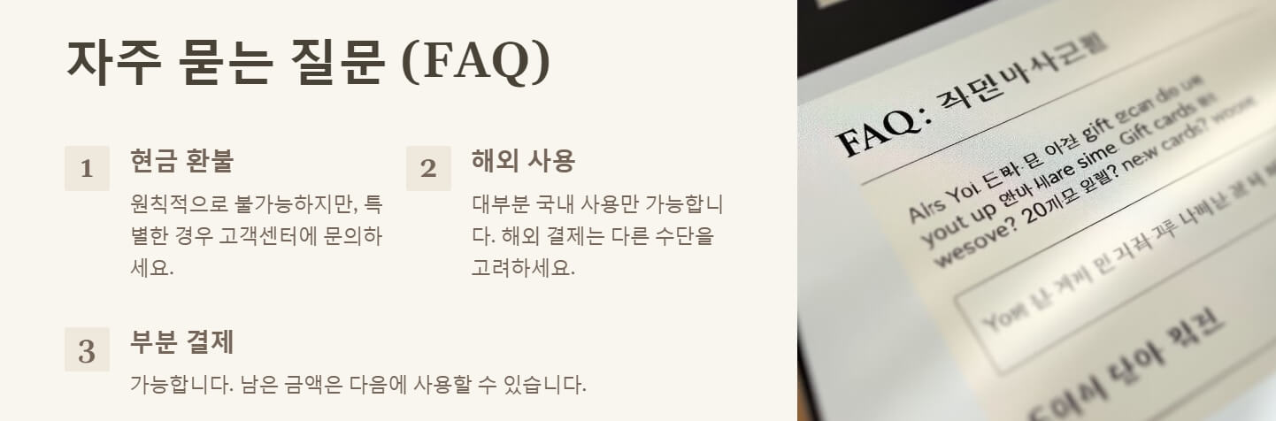 컬쳐랜드 문화상품권 사용방법