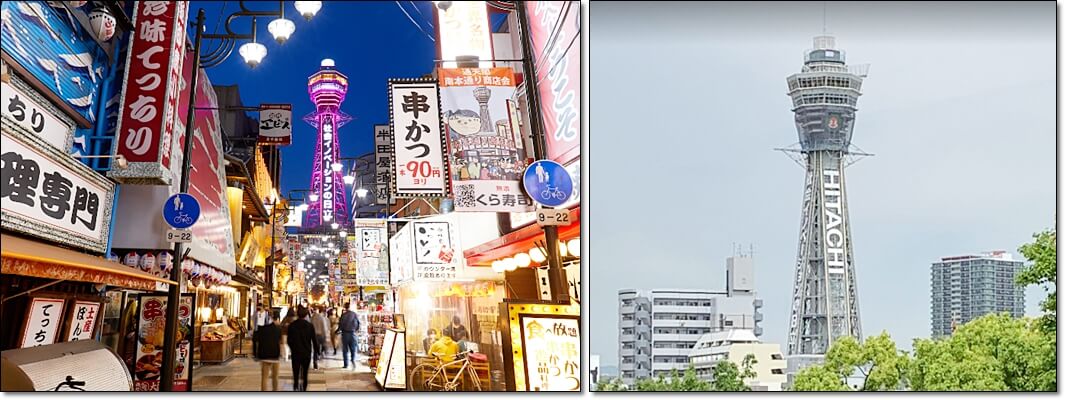 오사카 관관명소