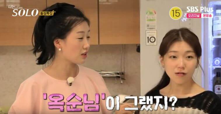 16기 영숙 옥순 오해