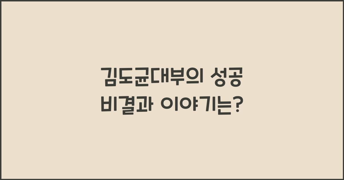 김도균대부