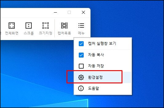 환경설정-클릭