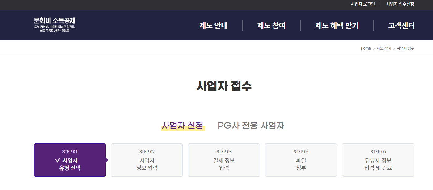 2025년 헬스장 수영장 소득공제 혜택