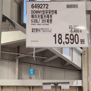 코스트코 할인정보