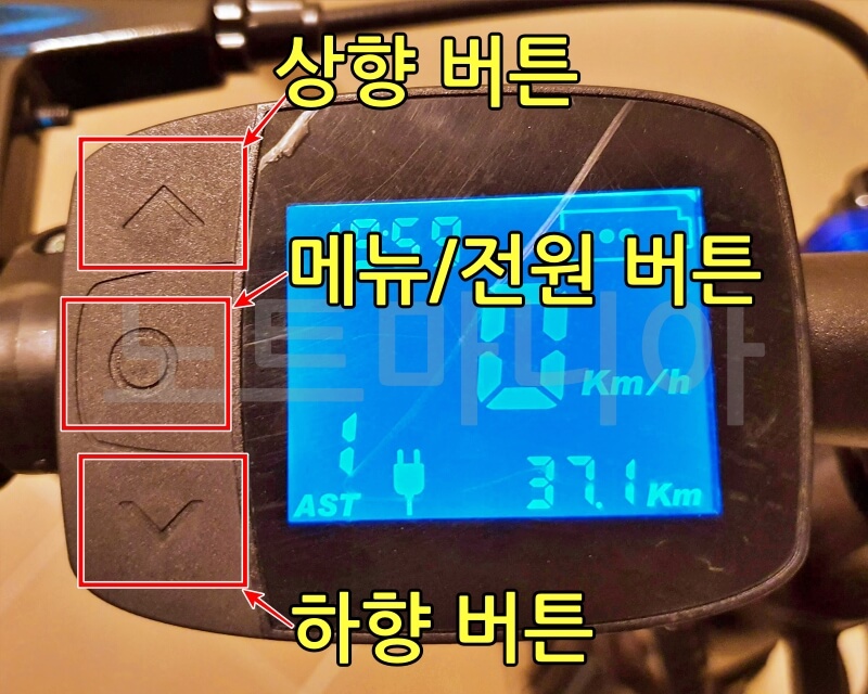 삼천리 전기자전거 팬텀F 계기판 버튼 설명