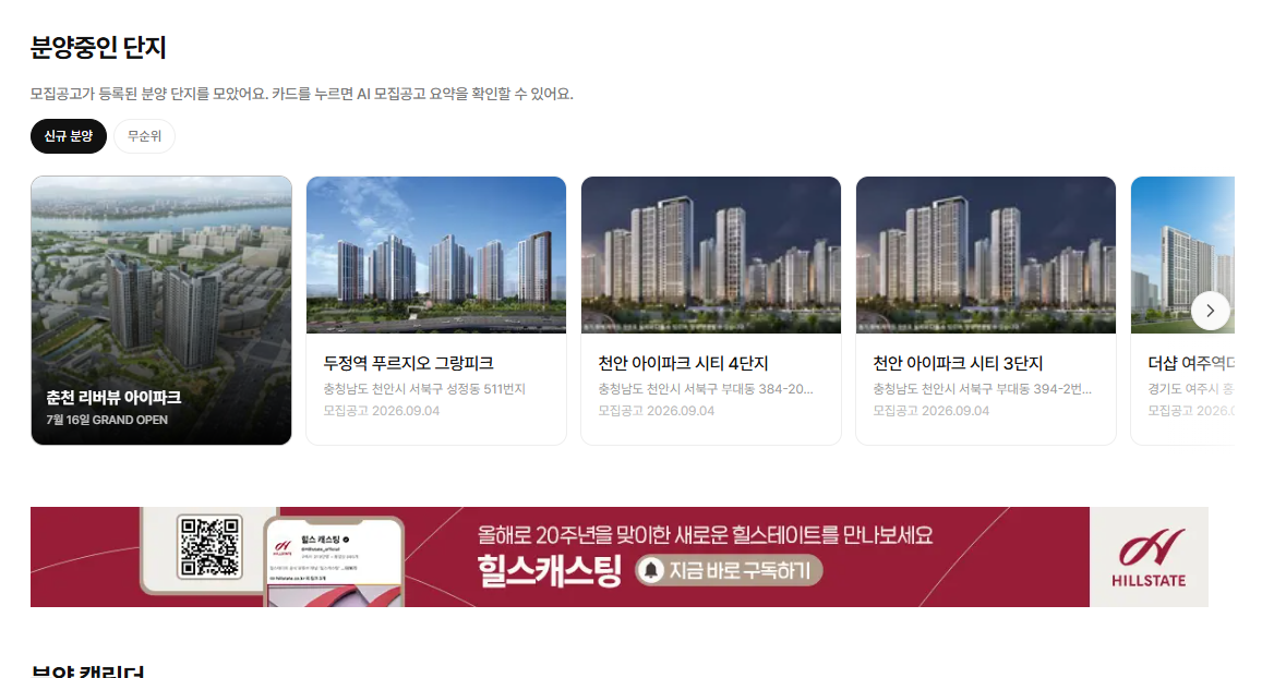 부동산114 홈페이지 바로가기 (https://r114.com/)