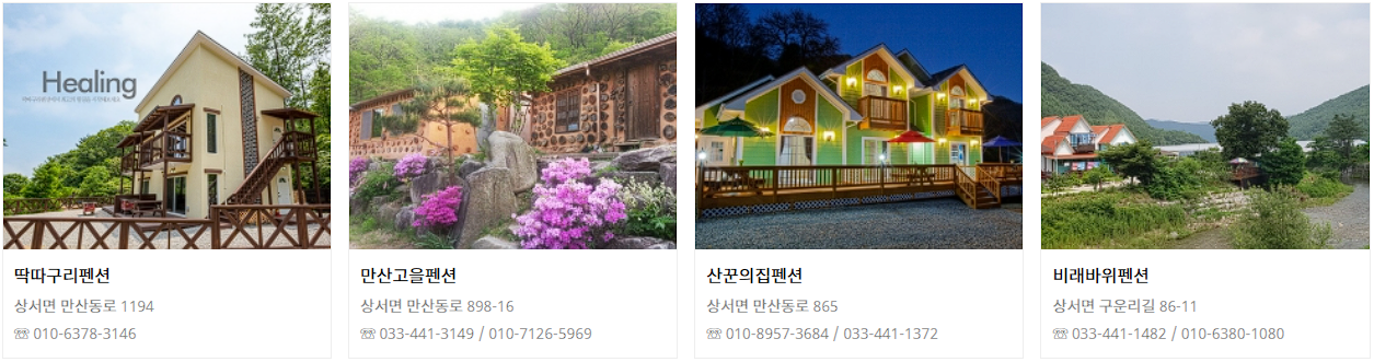 화천 산천어축제 숙소