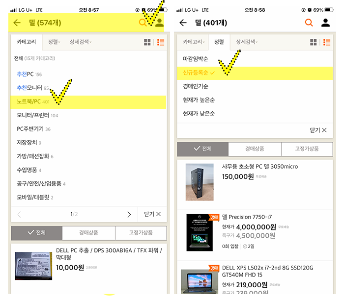 옥션-중고장터-검색