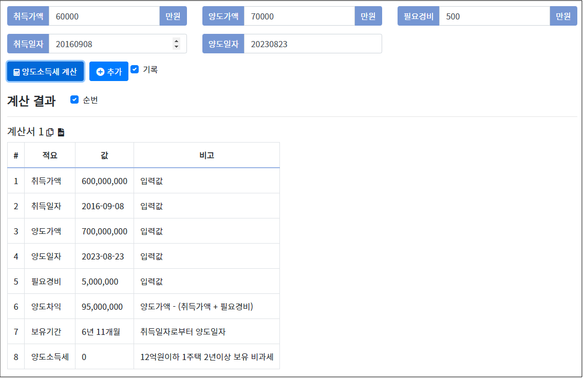 예시계산