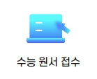 수능 등급컷 이미지