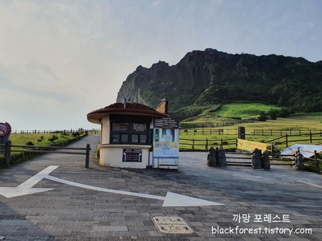 성산일출봉 초입