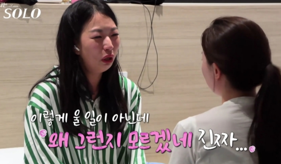 나는솔로21기 정숙이 눈물을 흘렸던 이유