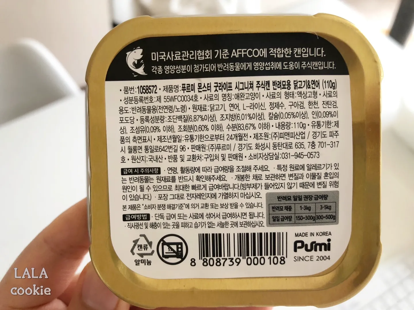 고양이-습식사료-추천-캔-뒷면-성분표