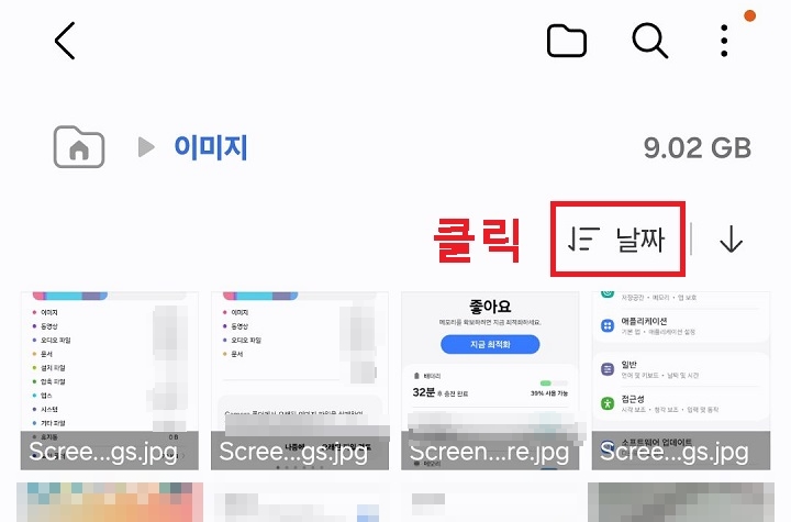 날짜 클릭함